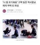 남자에게 싹싹 비는 여성 - 뽐뿌:유머/감동 남자에게 싹싹 비는 여성