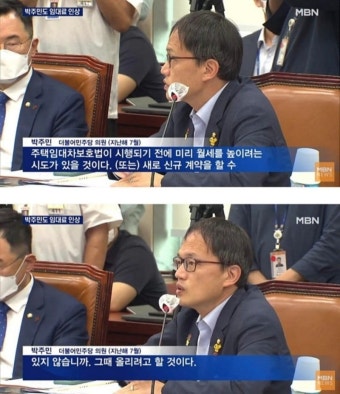 임대차 3법 합헌 나오면 세계 헌법재판 코미디 - 뽐뿌:정치자유게시판 임대차 3법 합헌 나오면 세계 헌법재판 코미디