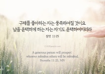 오늘의 말씀 - 뽐뿌:종교포럼 오늘의 말씀