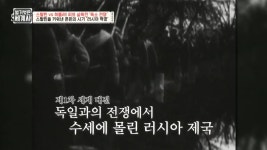요즘 챙겨보는 벌거벗은세계사 - 뽐뿌:육아포럼 요즘 챙겨보는 벌거벗은세계사