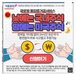 키움랜드 오픈 - 뽐뿌:증권포럼 키움랜드 오픈