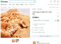 [G마켓] 누룽지 100% 우리쌀로 만든 누룽지 3kg (12,900원/무배) - 뽐뿌:MD뽐뿌 [G마켓] 누룽지 100% 우리쌀로 만든 누룽지 3kg (12,900원... 