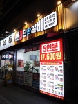 동네에 고기 밀키트 전문점이 들어왔군요 - 뽐뿌:자유게시판 동네에 고기 밀키트 전문점이 들어왔군요
