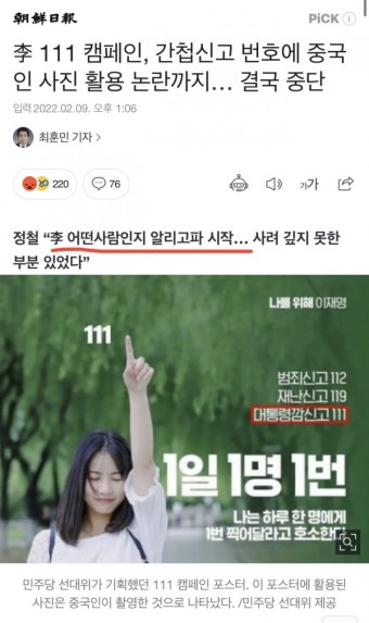 민주당, 111 캠페인 이재명이 어떤사람인지 알리고자 시작했다 - 뽐뿌:정치자유게시판 민주당, 111 캠페인 이재명이 어떤사람인지 알리고자...