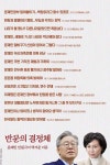 반문의 결정체!!! 문재인 인질극이 역겨운이유.jpg - 뽐뿌:정치자유게시판 반문의 결정체!!! 문재인 인질극이 역겨운이유.jpg
