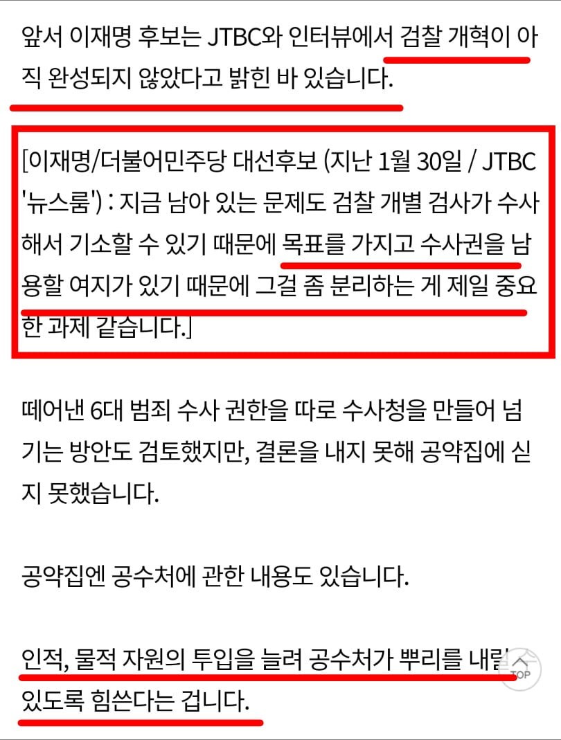 이재명, 이제부터 진짜 대한민국...검찰개혁과 사법개혁 앞세운 정책 공약집 발표