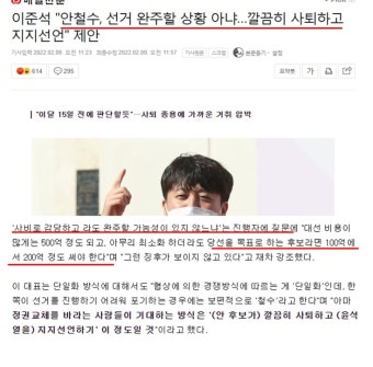 이준석, 