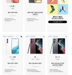 갤럭시 캠퍼스 스토어에도 슬슬 올라오기 시작하네요(예상가격 추가했습니다) - 뽐뿌:휴대폰포럼 갤럭시 캠퍼스 스토어에도 슬슬 올라오기... 