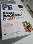 ★5포토샵&일러스트레이터 cc2022 무작정따라하기 - 뽐뿌:독서/e-book ★5포토샵&일러스트레이터 cc2022 무작정따라하기