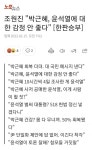 슬슬 큰거 옵니다 - 뽐뿌:정치자유게시판 슬슬 큰거 옵니다