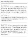수원시 공원명 선정 공모 주작논란 - 뽐뿌:자유게시판 수원시 공원명 선정 공모 주작논란