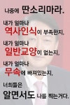 #딴소리 - 뽐뿌:짤방갤러리 #딴소리