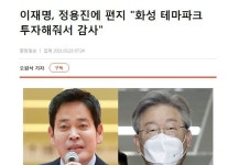 이씨 광주유세장에서 광주시민의 분노. - 뽐뿌:정치자유게시판 이씨 광주유세장에서 광주시민의 분노.