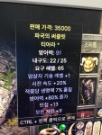 어쎄1스킬 페케20 라흡7 방상80 덱스13 올레지9 티아라인데.. - 뽐뿌:게임포럼 어쎄1스킬 페케20 라흡7 방상80 덱스13 올레지9 티아라인데..