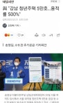 강남내곡동 청년주택 5만호 용적율 500% - 뽐뿌:정치자유게시판 강남내곡동 청년주택 5만호   용적율 500%