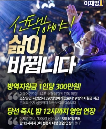 소상공인 살릴사람 이재명..jpg - 뽐뿌:정치자유게시판 소상공인  살릴사람 이재명..jpg