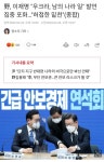 찬우물밑천지구 | 이재명 "우크라, 남의 나라 일" "허접한 밑천" - 뽐뿌:정치자유게시판 이재명 우크라, 남의 나라 일 허접한 밑천
