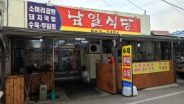 돼지머리 국밥 5000원 - 뽐뿌:자유갤러리 돼지머리 국밥 5000원