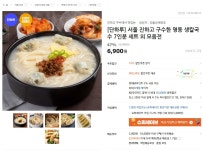 [티몬] 진하고 구수한 명동 생칼국수 7인분 세트 외 모음전 (6900원... 진하고 구수한 명동 생칼국수 7인분 세트 외 모음전 (6900원/조건무배)