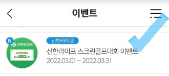 [신한플러스] 스크린 골프 포인트 - 뽐뿌:쿠폰게시판 [신한플러스] 스크린 골프 포인트