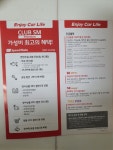 스피드메이트를 정비할 때 주로 이용하긴 하는데요 - 뽐뿌:자동차포럼 스피드메이트를 정비할 때 주로 이용하긴 하는데요