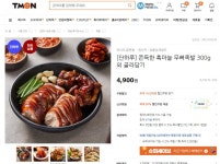 [티몬] 100% 국내산 정직한 춘천닭갈비 700g x3팩 외 모음전 (13,900원/무배) / 외 족발,마스크 - 뽐뿌:MD뽐뿌 [티몬] 100% 국내산 정직한... 