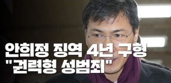 윤석열 대통령님 권력형 성범죄를 척결해주세요 - 뽐뿌:정치자유게시판 윤석열 대통령님 권력형 성범죄를 척결해주세요