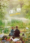 루이스 웨인: 사랑을 그린 고양이 화가 (The Electrical Life of Louis Wain, 2020) - 국내판 메인 포스터 - 뽐뿌:영화포럼 영화.... 