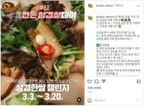 [한돈] 삼겹한쌈 챌린지 - 뽐뿌:이벤트게시판 [한돈] 삼겹한쌈 챌린지
