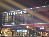 신호등장작구이 - 뽐뿌:자유갤러리 신호등장작구이
