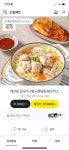 [카카오] 채선당 칼국수 2종 + 돈가스(랜덤) ( 22,900원 / 무배 ) - 뽐뿌:뽐뿌게시판 [카카오] 채선당 칼국수 2종 + 돈가스(랜덤) ( 22,900원 / 무배 )