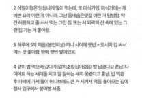 (펌)이준석이 윤당선자랑 같이 다니면서 살찐이유가 나왔네요 ㅋㅋ - 뽐뿌:정치자유게시판 (펌)이준석이 윤당선자랑 같이 다니면서 살찐이유가... 