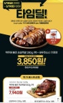 맥주에빠진연산닭깡정 | [11번가]냉장족발BEST 맥주에빠진 순살족발280g(3,850/3,500) - 뽐뿌:뽐뿌게시판 [11번가]냉장족발BEST 맥주에빠진 순살족발280g(3...