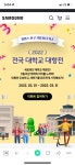 (대학생) 삼성 갤럭시 캠퍼스스토어 CU 3천원 - 뽐뿌:이벤트게시판 (대학생) 삼성 갤럭시 캠퍼스스토어 CU 3천원