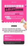 [차모아] 소문내기이벤트 - 뽐뿌:이벤트게시판 [차모아] 소문내기이벤트