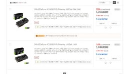 [컴퓨존]아수스 지포스 RTX 3080Ti TUF OC 12GB (1,759,000/무료) - 뽐뿌:뽐뿌게시판 [컴퓨존]아수스 지포스 RTX 3080Ti TUF OC 12GB... 