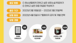 [동행복권] 낙첨복권 희망 캠페인 문화나눔 투표소 이벤트 - 뽐뿌:이벤트게시판 [동행복권] 낙첨복권 희망 캠페인 문화나눔 투표소 이벤트
