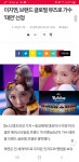 이지엔, 브랜드 글로벌 뮤즈로 가수 태연 선정 - 뽐뿌:자유게시판 이지엔, 브랜드 글로벌 뮤즈로 가수 태연 선정