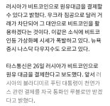[속보] 러시아 비트코인 원유 결제 허용 뉴욕증시 가상화폐 폭발 - 뽐뿌:증권포럼 [속보] 러시아 비트코인 원유 결제 허용 뉴욕증시 가상화폐 폭발