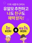 유알모 추천인 링크 - 뽐뿌:추천릴레이 유알모 추천인 링크