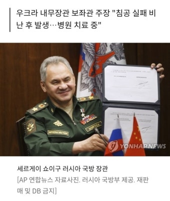 [우크라 침공] 2주째 안 보인 러 국방장관
