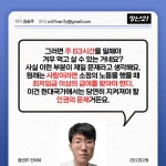 주120시간 월150만원 최저임금폐지 이게나라냐 - 뽐뿌:정치자유게시판 주120시간 월150만원 최저임금폐지 이게나라냐