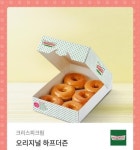 지금 당신 주변에 크리스피 도넛이 있나 - 뽐뿌:자유게시판 지금 당신 주변에 크리스피 도넛이 있나