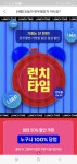 요기요 거짓말 같은 점심 할인 - 뽐뿌:자유게시판 요기요 거짓말 같은 점심 할인
