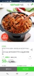 [Gsfreshmall] 용두동 할매 쭈꾸미 420g (5,900/4만 이상 무매) - 뽐뿌:뽐뿌게시판 [Gsfreshmall] 용두동 할매 쭈꾸미 420g (5,900/4만... 