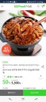 [Gsfreshmall] 용두동 할매 쭈꾸미 420g (5,900/4만 이상 무매)... [Gsfreshmall] 용두동 할매 쭈꾸미 420g (5,900/4만 이상 무매)