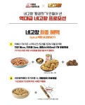 떡참 x 네고왕 네고왕세트 9,800원 1일 1회 (~4/13) - 뽐뿌:쇼핑포럼 떡참 x 네고왕 네고왕세트 9,800원 1일 1회 (~4/13)