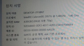 컴퓨터 초보 조언부탁드립니다 - 뽐뿌:컴퓨터포럼 컴퓨터 초보 조언부탁드립니다