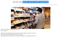 최저임금 차등제 편의점 현실화 절실 - 뽐뿌:자유게시판 최저임금 차등제 편의점 현실화 절실