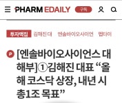 엔솔 시총1조 - 뽐뿌:증권포럼 엔솔 시총1조